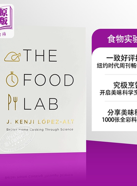 预售 食物实验室 英文原版 The Food Lab: Better Home Cooking Through Science 英文书 美食烹调 Kenji Lopez-Alt 美味料理小秘?