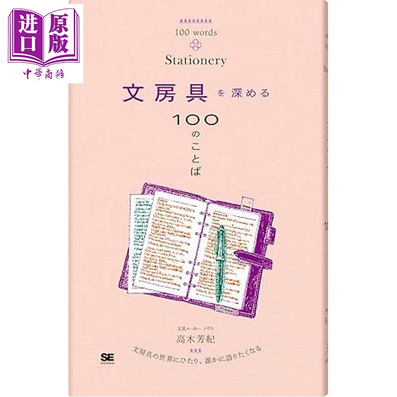 深入文具世界的100句话