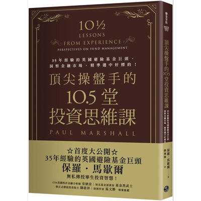 股票、基金、期货与期权投资