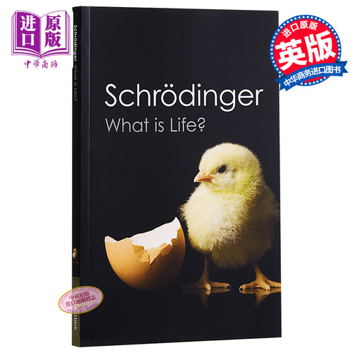 1933年诺贝尔物理学奖生命是什么