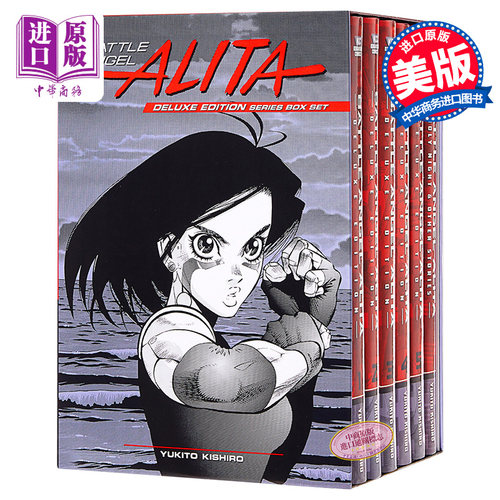 Battle Angel Alita Deluxe Complete Series Box Set 英文原版 阿丽塔：战斗天使（铳梦）漫画全集（豪华精装版）【中商原版