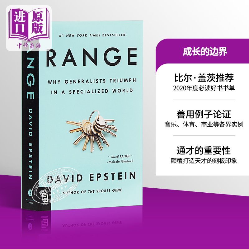 成长的边界 Range 英文原版书 范围 为什么通才能在专门的领域制胜 学习 思维 成功学 大卫 艾普斯坦 David Epstein【中商原?