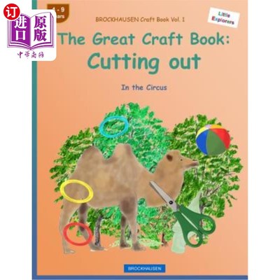 海外直订BROCKHAUSEN Craft Book Vol. 1 - The Great Craft Book: Cutting out: In the Circus 布罗克豪森工艺书卷。1 -伟