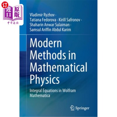 海外直订Modern Methods in Mathematical Physics: Integral Equations in Wolfram Mathematic 数学物理的现代方法: