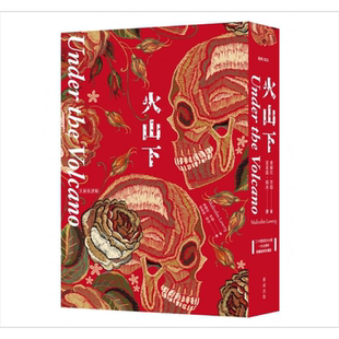 火山下  新雨  文学小说  翻译文学  英国文学  骆以军 朱嘉汉 郭强生 经典推荐   港台原版【中商原版】