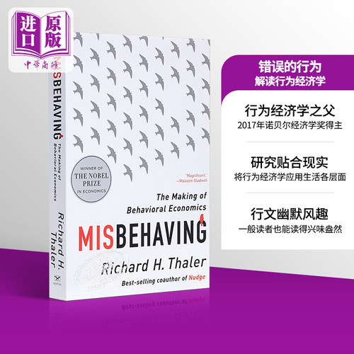 错误的行为:解读行为经济学 英文原版 Misbehaving 理查德 泰勒 Richard H. Thaler 2017年诺贝尔经济学奖得主
