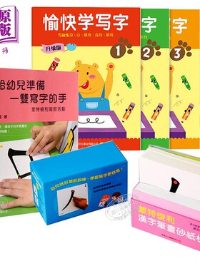 愉快学写字简体版全新升级内地