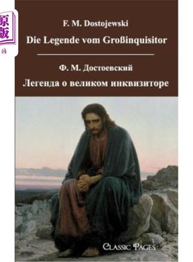 海外直订德语 Die Legende Vom Grossinquisitor/Legenda O Velikom Inkvisitore 格斗部门的传奇