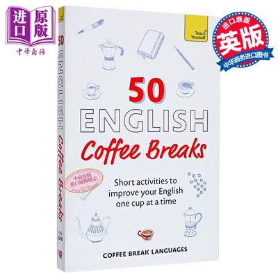 咖啡时间学英语 50个活动轻松提升英语水平50 English Coffee Breaks Short activities to improve your English【中商原版?