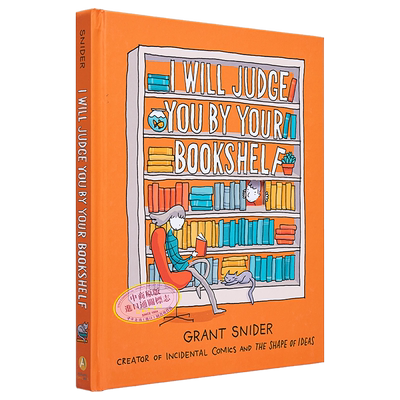 我要从你的书架来认识爱书人优选