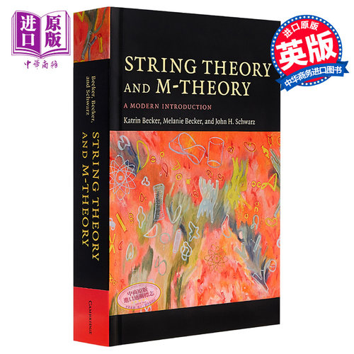 弦论和M理论导论 英文原版 String Theory and M-Theory Katrin Becker【中商原版】