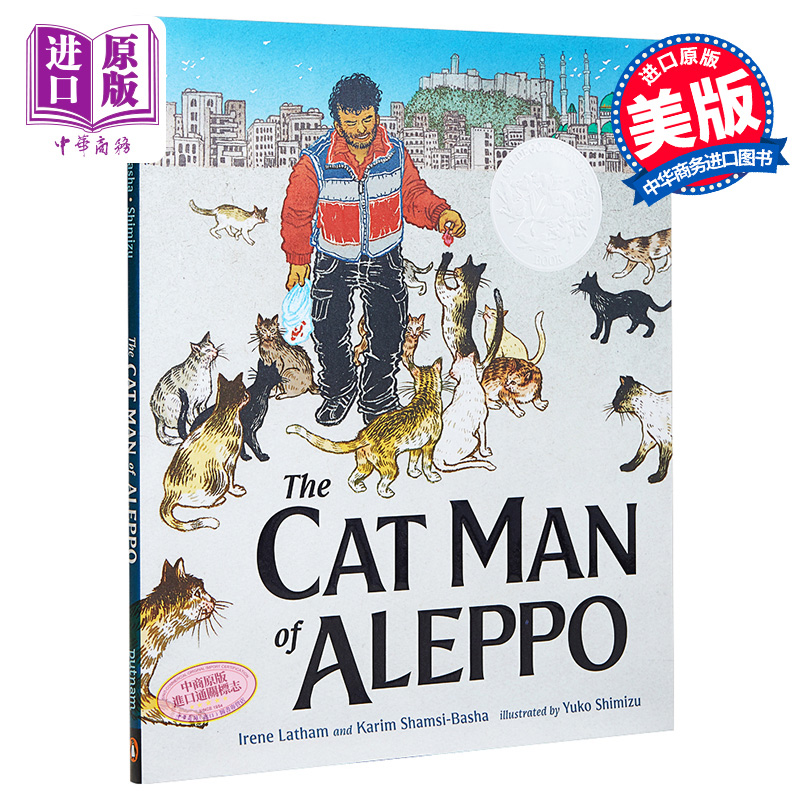 凯迪克：阿勒颇的养猫人