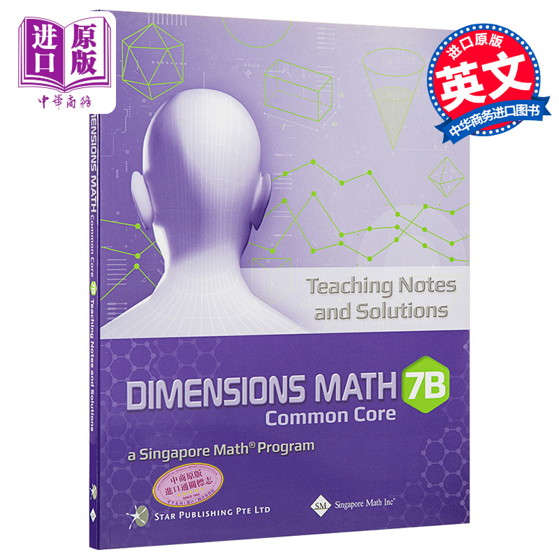 现货美国CCSS课标中学数学教师手册及解题方案7B Dimensions Mathematics Common Core Teachers Notes& Solutions 7B