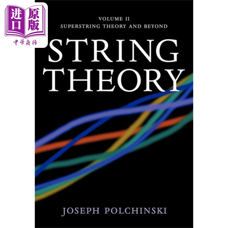 剑桥数学物理专着系列 弦理论 第2卷 超弦理论 String Theory 2 Superstring Theory 英文原版 Joseph P【中商原版】