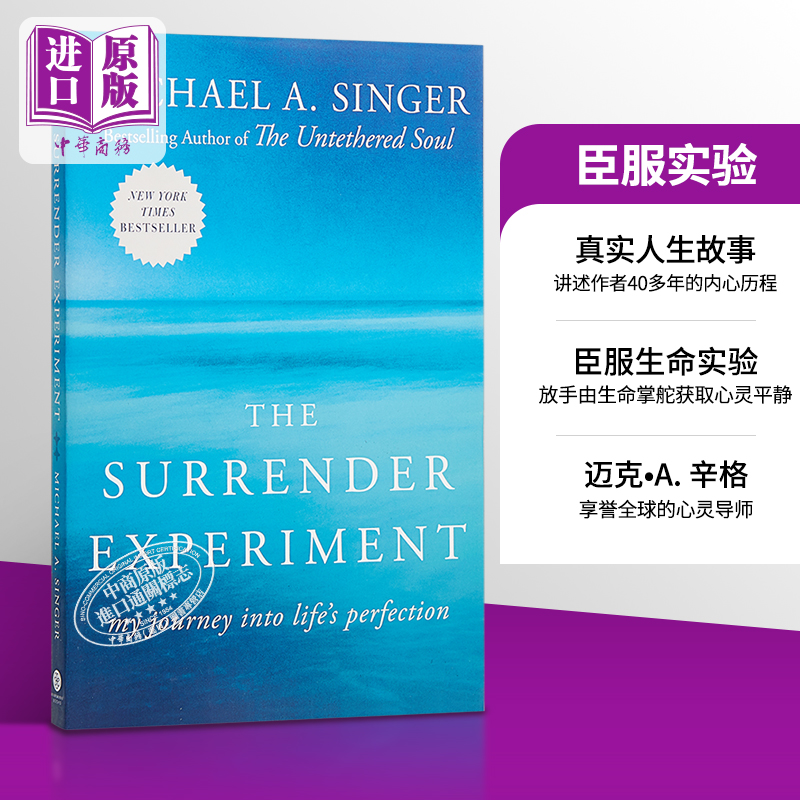 现货【中商原版】臣服实验英文原版 The Surrender Experiment: My Journey Into Life’s Perfection Michael Singer人生哲学-封面