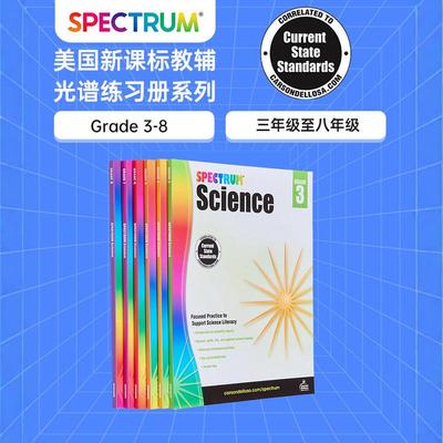 美国光谱练习册科学系列