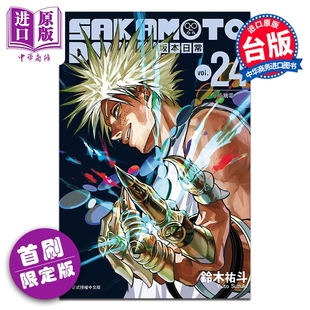 预售 漫画 SAKAMOTO DAYS 坂本日常 首刷限定版 第24集 铃木佑斗 台版漫画书 东立出版【中商原版】
