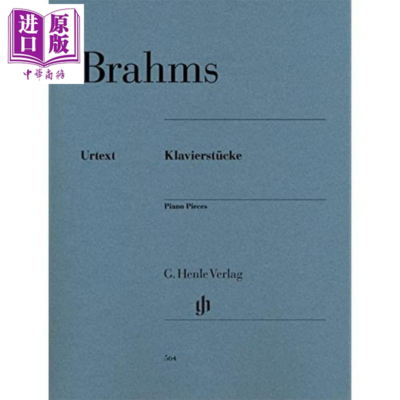预售 HN564 Brahms Piano Pieces pb 进口艺术 勃拉姆斯 钢琴作品集 平装独奏带指法【中商原版】