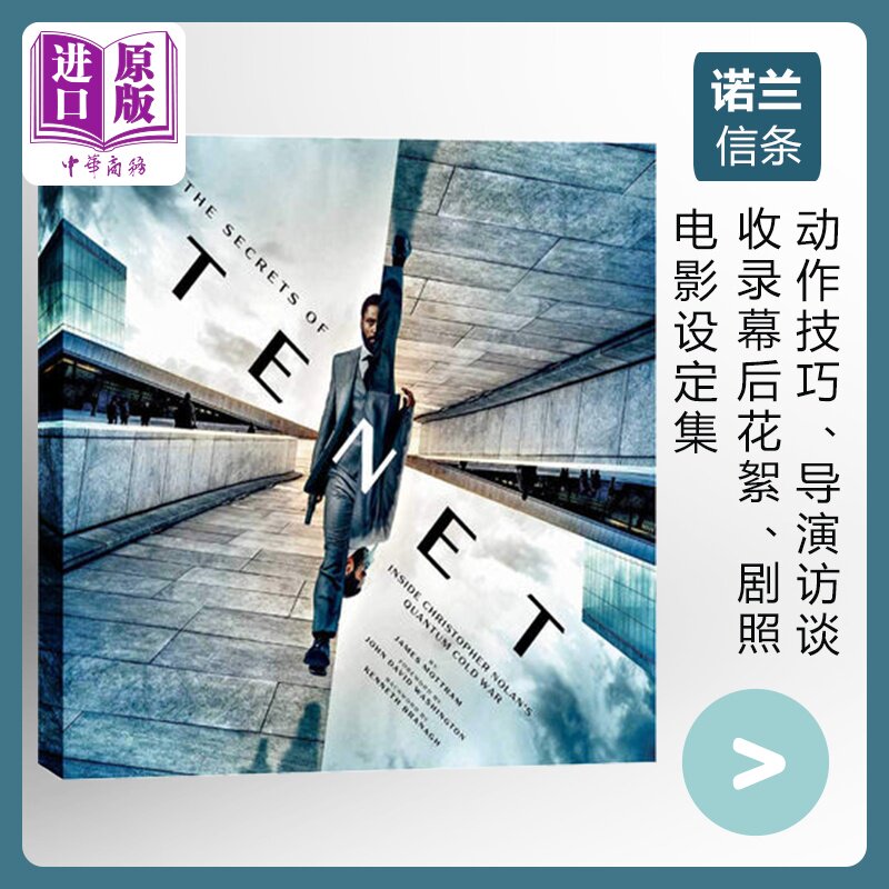 诺兰 信条电影设定集 The Secrets of Tenet 英文原版  电影制作 James Mottram Christopher Nolan【中商原版】