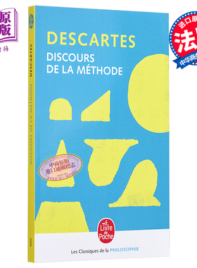 预售 笛卡尔 谈谈方法 Discours de la methode 法文原版 Rene Descartes 哲学 社会 人文【中商原版】