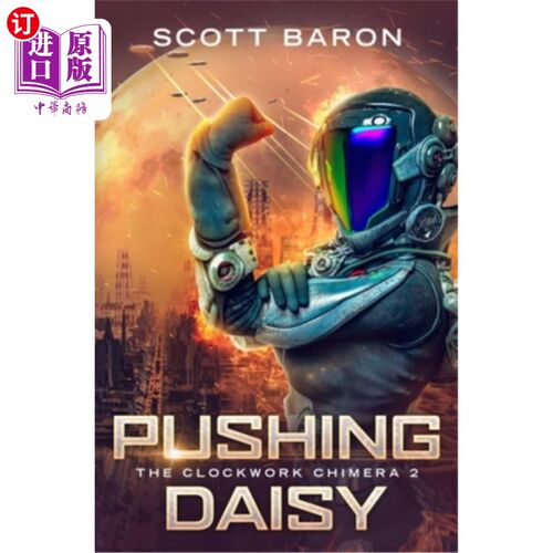 海外直订Pushing Daisy: The Clockwork Chimera Book 2 推黛西：钟表奇美拉2
