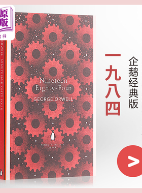1984 企鹅经典版 英文原版 一九八四 乔治奥威尔 反乌托邦小说 Nineteen Eighty-Four George Orwell