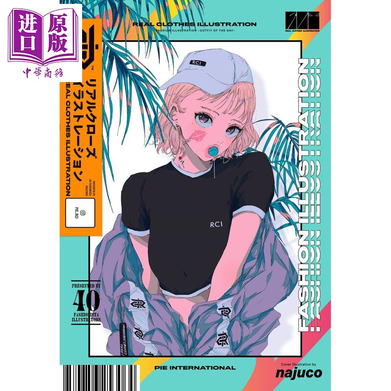 现货 real clothes 时尚女王插画集 日文原版 リアルクローズ イラス