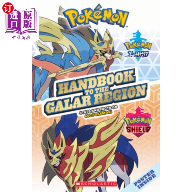 海外直订Handbook to the Galar Region 加拉尔地区手册 加勒尔地区 新宝可梦 统计数据 事实信息 经典宝可梦