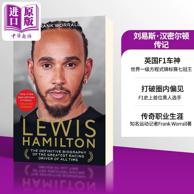 刘易斯汉密尔顿传记英文原版