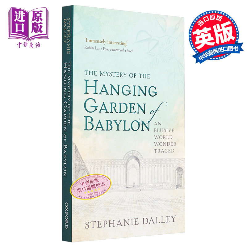巴比伦 空中花园 追溯一座世界奇迹 The Mystery of the Hanging Garden of Babylon 英文原版 Stephanie Dalley【中商原版】