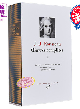 七星文库 卢梭全集2 Oeuvres completes 法文原版 Jean Jacques Rousseau La nouvelle Heloise theatre【中商原版】
