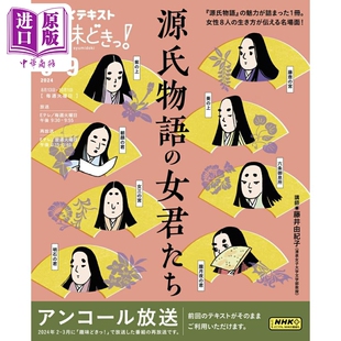 女君たち 日本史 日文原版 日韩 藤井由纪子 日本平安王朝史 日本古代史 中商原版 源氏物语 源氏物語 女眷们