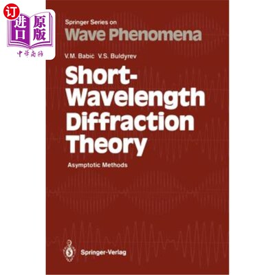 海外直订Short-Wavelength Diffraction Theory: Asymptotic Methods 短波衍射理论：渐近方法