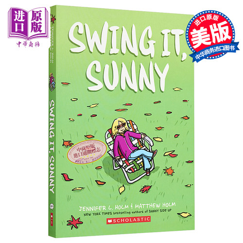 sunny阳光女孩漫画2 女孩桑尼漫画书英文版 sunny swing it Jennifer L. Holm 全彩绘本小说 graphic novel