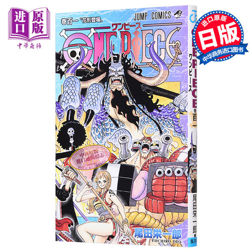 海贼王漫画尾田荣一郎日文原版