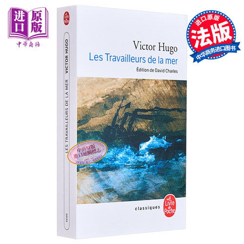 【法文版】雨果 海上劳工 Les Travailleurs de la mer 法文原版 Victor Hugo 维克多 雨果【中商原版】
