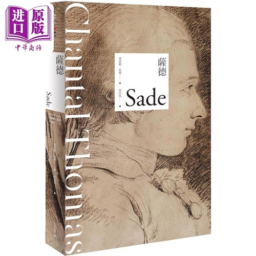 萨德 港台原版 香塔勒托玛 无境文化 作家传记【中商原版】