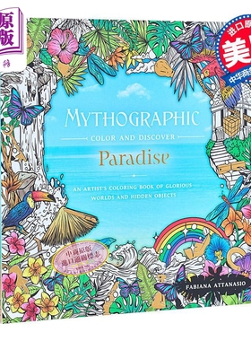 神话色彩与发现 天堂 艺术家的辉煌世界和隐藏物品涂色书 英文原版 Mythographic Color Discover Fabiana【中商原版】