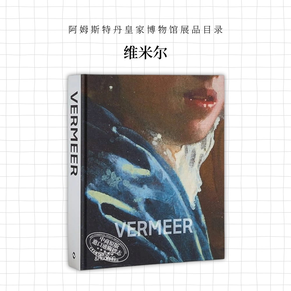 Vermeer 进口艺术 维米尔：阿姆斯特丹皇家博物馆展品目录 纽约时报2023年艺术书籍 T&H【中商原版】