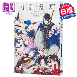 日文原版 新風録 刀剑乱舞 刀剣男士 アンソロジーコミック 刀剣乱舞 新风录 刀剑男士 ONLINE 中商原版 预售