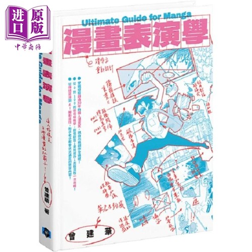 漫画表演学亚力漫设计工作室