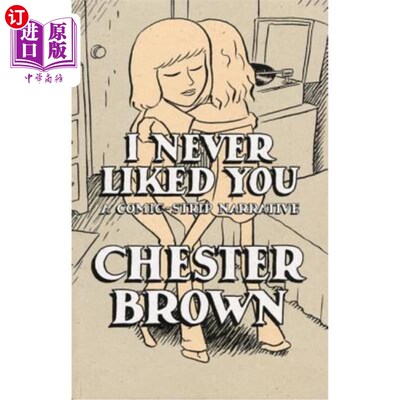 海外直订I Never Liked You: A Comic-Strip Narrrative 我从未喜欢过你:漫画叙述