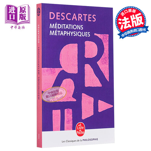 笛卡尔 形而上学的沉思 第一哲学沉思集 Meditations metaphysiques 法文原版 Rene Descartes 哲学 人文【中商原版】
