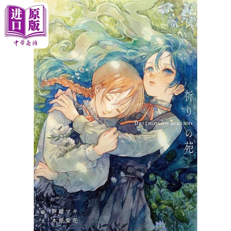 日本P站人气画师芦屋マキ初画集
