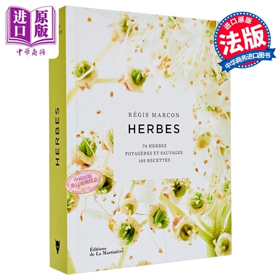 【法文版】米其林三星系列 素食王国 香草 法文原版 Herbes nouvelle edition Regis Marcon【中商原版】