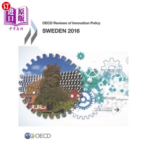 海外直订OECD Reviews of Innovation Policy: Sweden 2016 经合组织创新政策回顾：瑞典2016