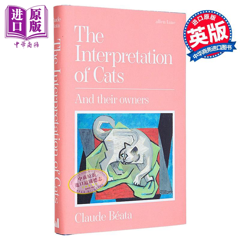 猫的解读 和它们的主人 英文原版 What Is It Like to Be a Cat Claude Beata 克劳德 贝塔 宠物养护【中商原版】