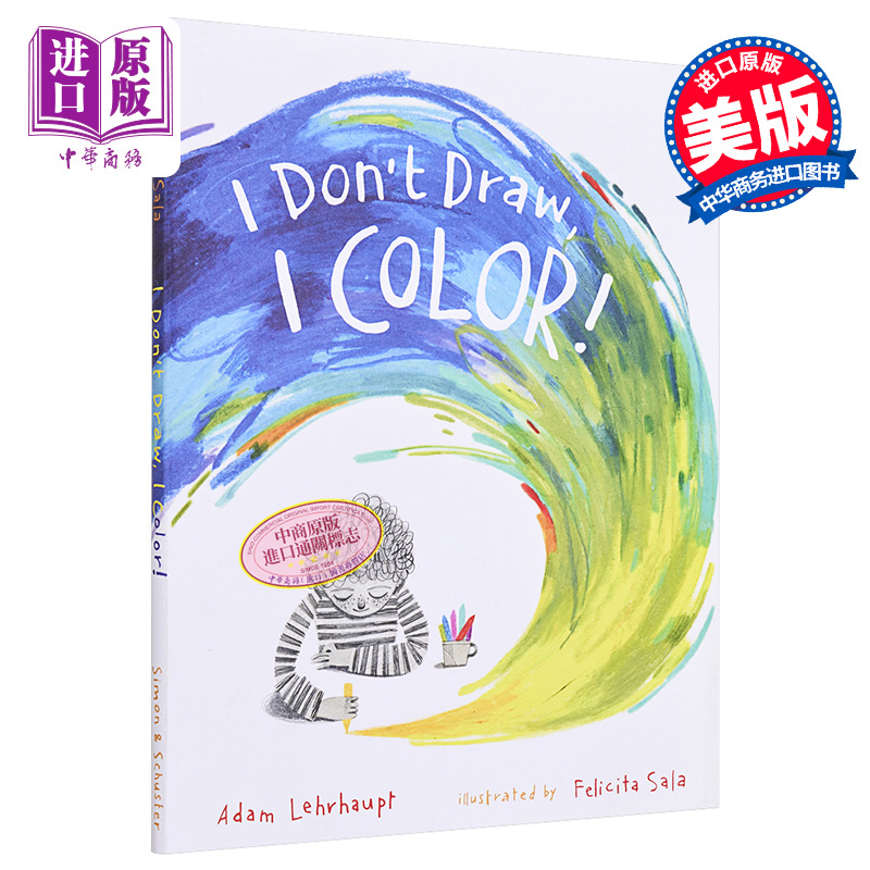 我不画画，我画颜色！