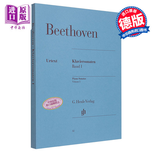 Piano Sonatas Volume I 进口艺术 贝多芬钢琴奏鸣曲全集 卷一独奏带指法【中商原版】