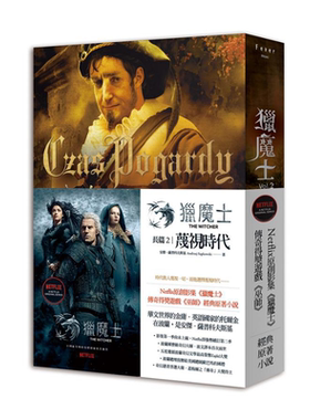 猎魔士长篇 2 蔑视时代 CZAS POGARDY  港台原版 Andrzej Sapkowski 盖亚 原著小说【中商原版】